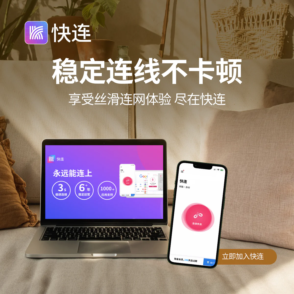 魅蓝手机设置快连VPN超详细图文教程 (2025最新版) 段落插图 2