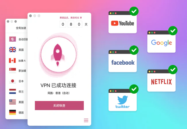 魅蓝手机设置快连VPN超详细图文教程 (2025最新版)